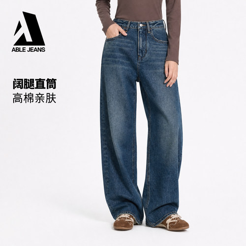 ABLEJEANS新款女士拖地牛仔裤