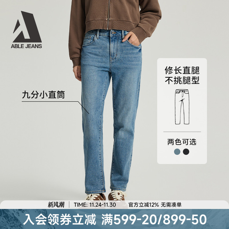 ABLEJEANS烟管裤女士牛仔裤