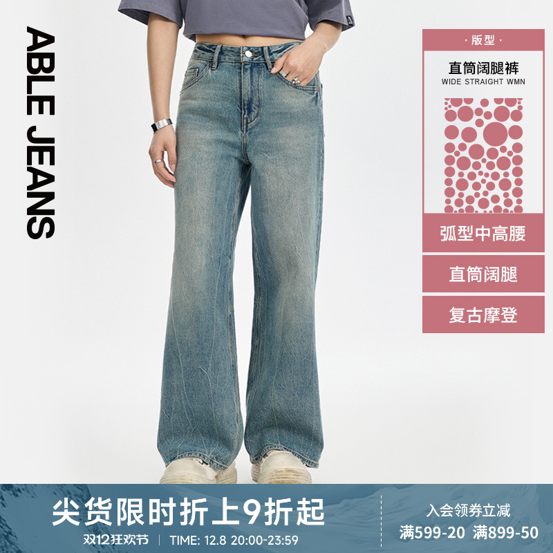 ABLE JEANS【直筒阔腿裤】女士春秋款水洗闪电纹宽松直筒牛仔裤