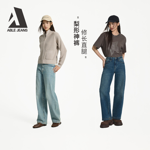 ABLE JEANS【大直筒裤】春夏新款女士水洗复古显瘦宽松阔腿牛仔裤