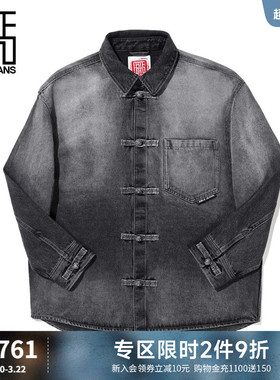 ABLE JEANS【中国想象】秦·俑系列新中式水洗牛仔衬衫长袖翻领