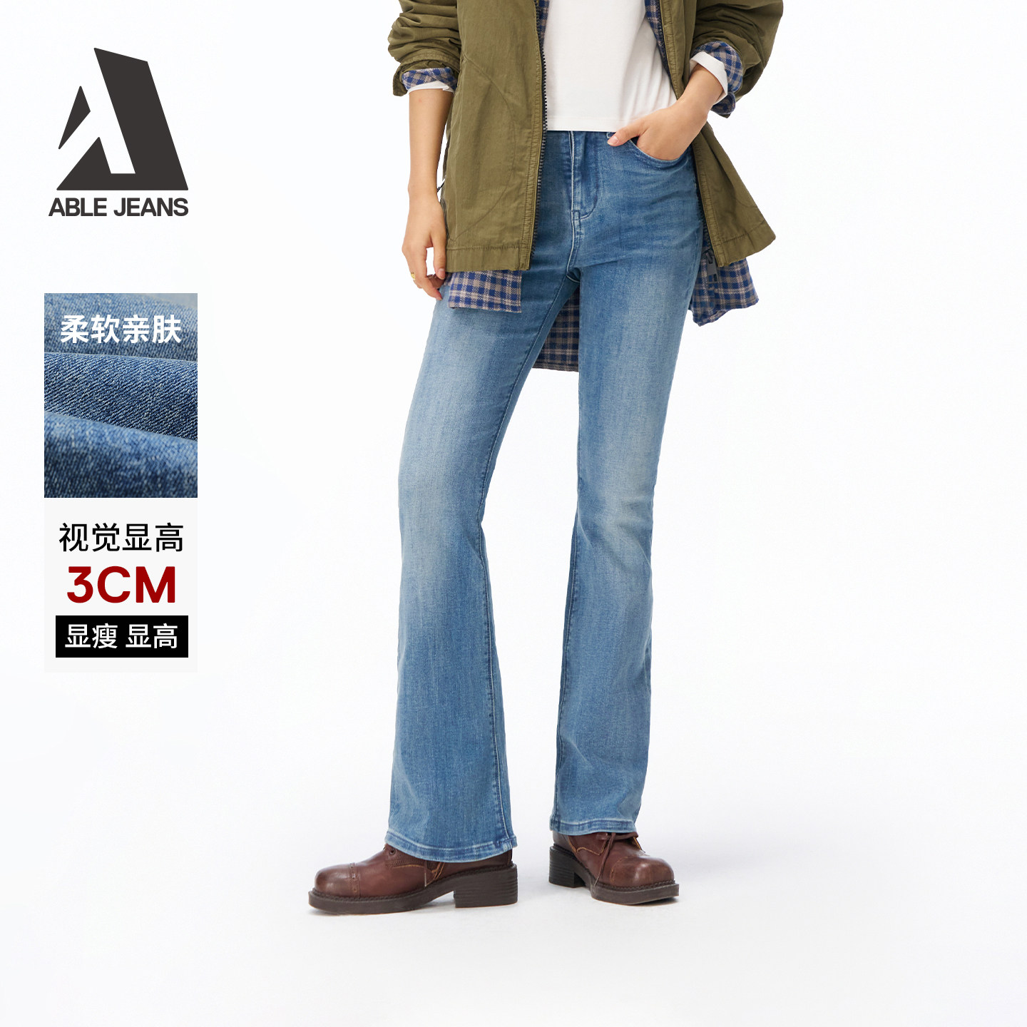 ABLE JEANS【小马蹄裤】26春女士通勤弹力修身微喇牛仔裤小个子