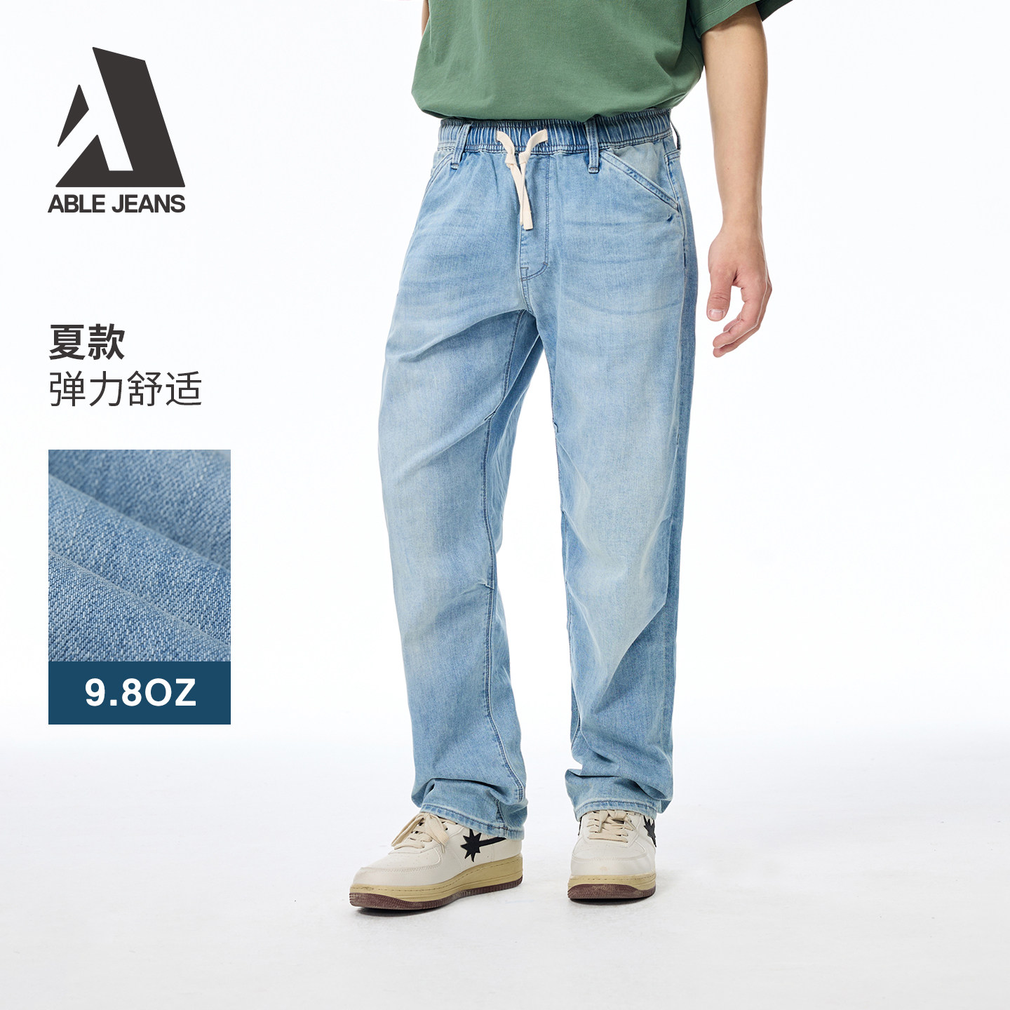 ABLE JEANS【束腰滑板裤】新款男士弹力松紧腰直筒小脚牛仔长裤