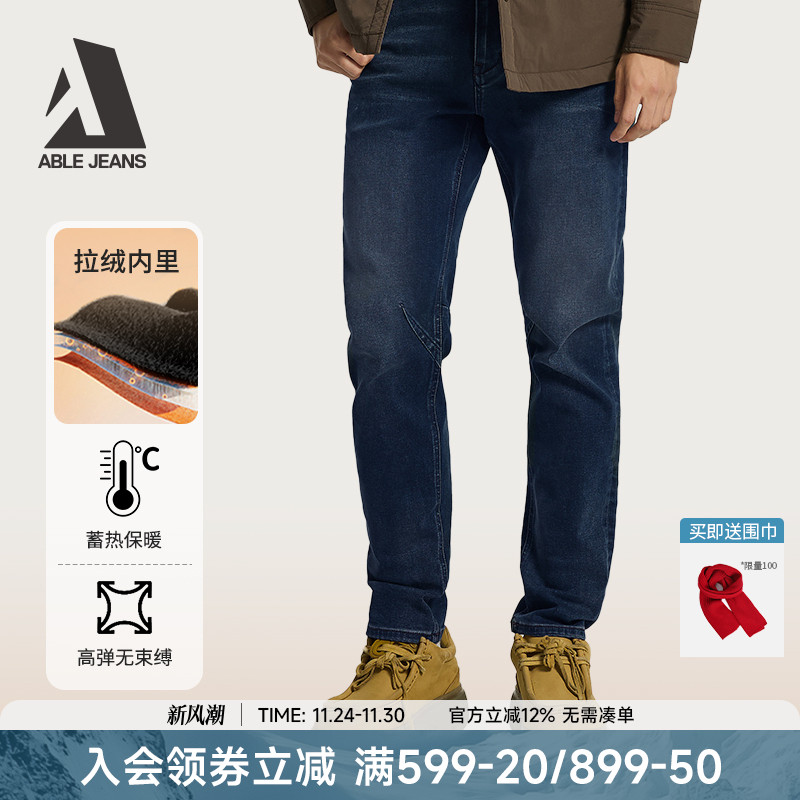 ABLEJEANS男士牛仔裤加绒加厚