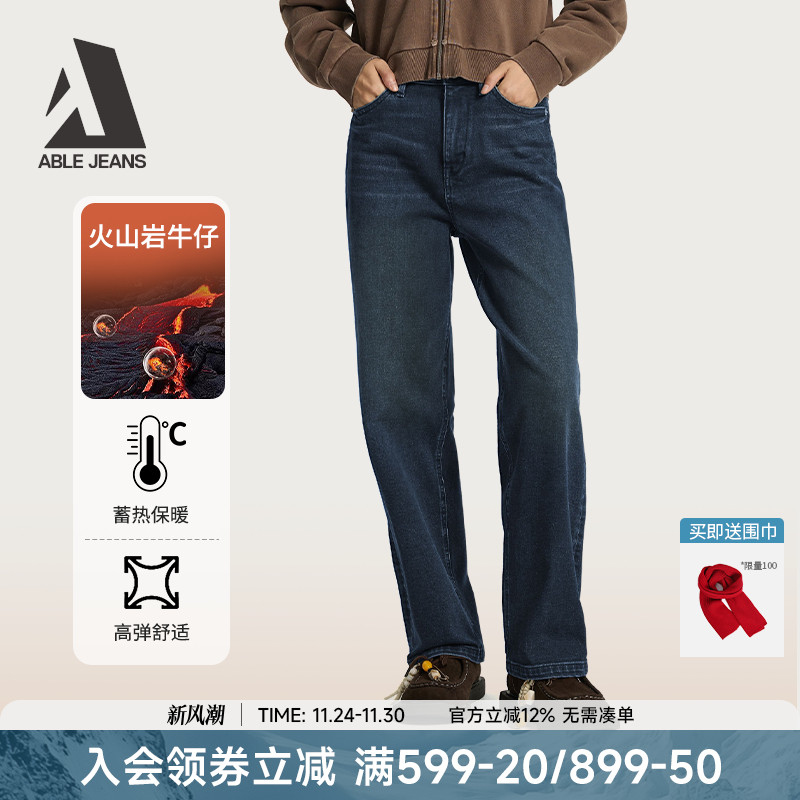 ABLEJEANS大直筒阔腿牛仔裤