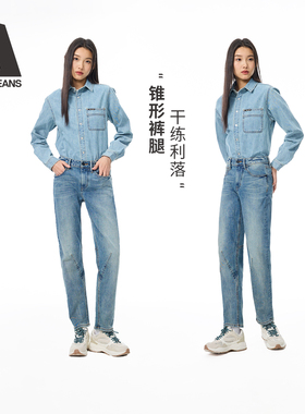 ABLE JEANS【立体锥形裤】女士水洗复古弹力通勤哈伦锥形牛仔裤