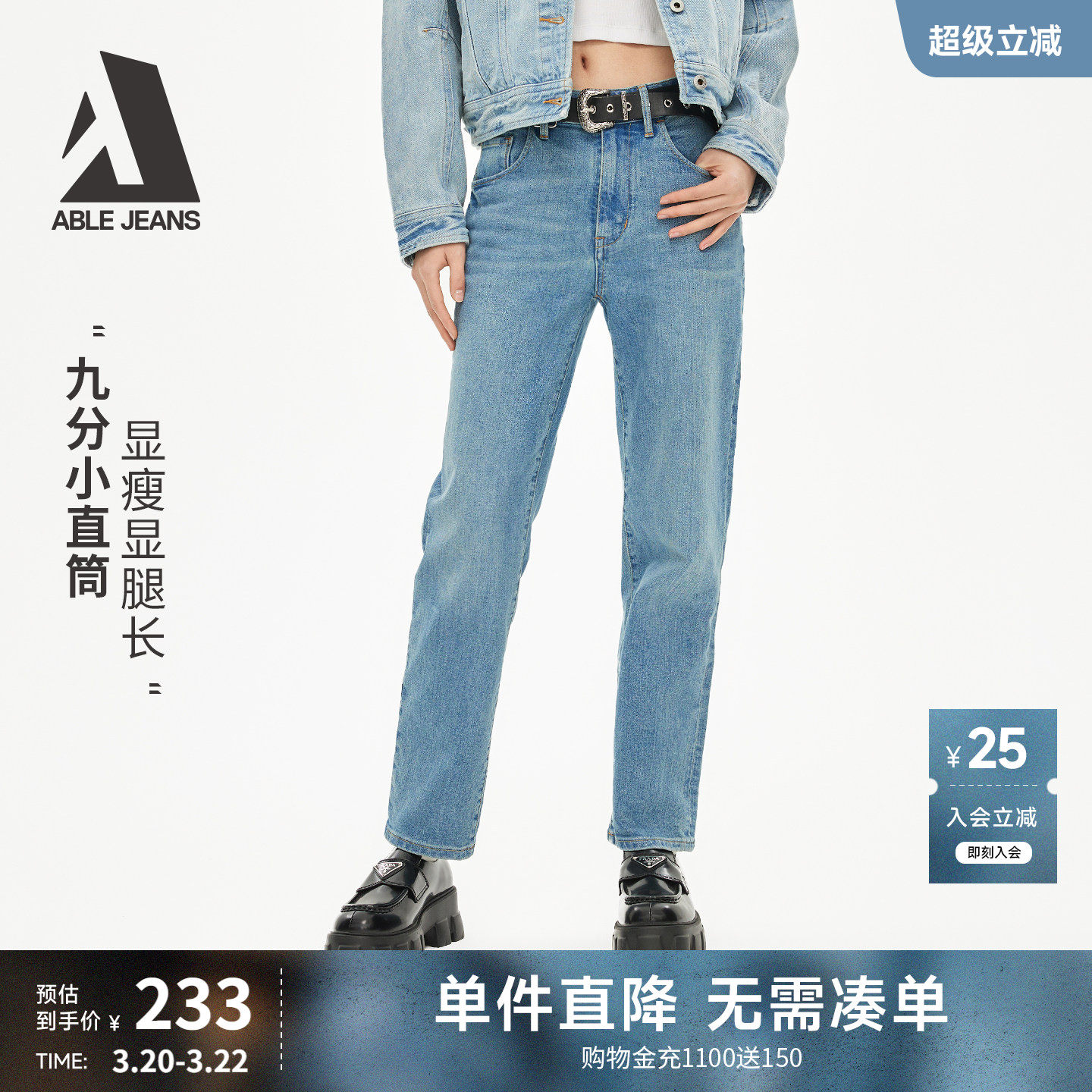 ABLE JEANS【烟管裤】新款女士摩登通勤弹力九分小直筒牛仔裤