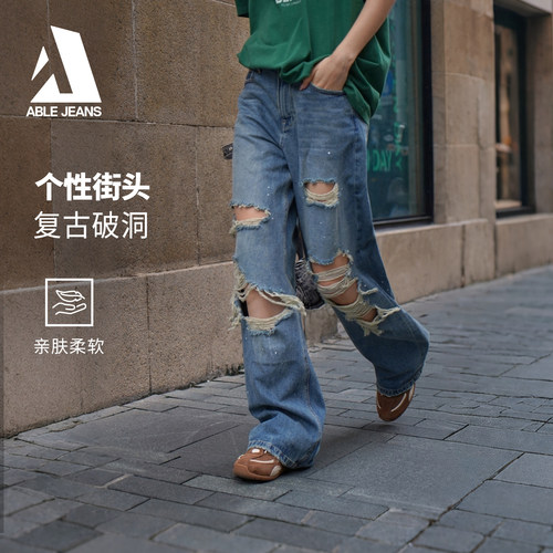 到手300+破洞拖地裤慵懒松弛感