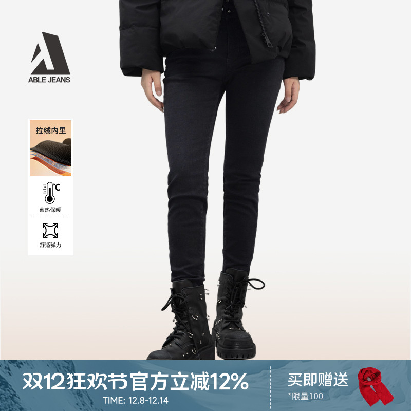 ABLE JEANS【提臀裤】冬季女士紧身高腰提臀小脚牛仔裤铅笔裤