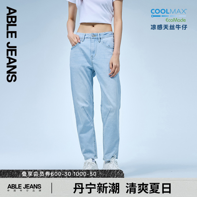 ABLE JEANS【立体锥形裤】25夏季新款凉感天丝女士薄款锥形牛仔裤
