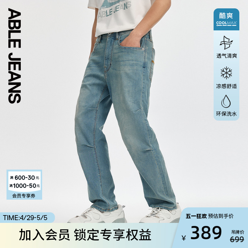 ABLE JEANS【直筒滑板裤】男士宽松直筒阔腿立体膝牛仔裤