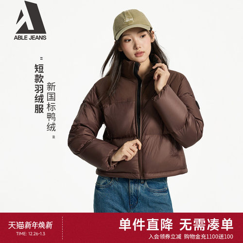 冬季立领防风短款女士羽绒服外套