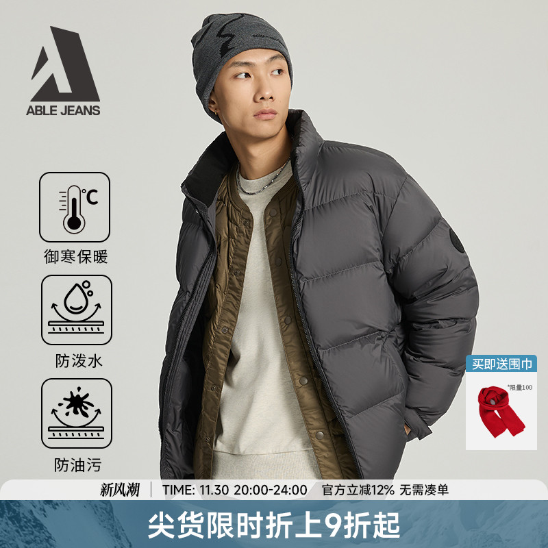 三防鸭绒立领街头羽绒服男