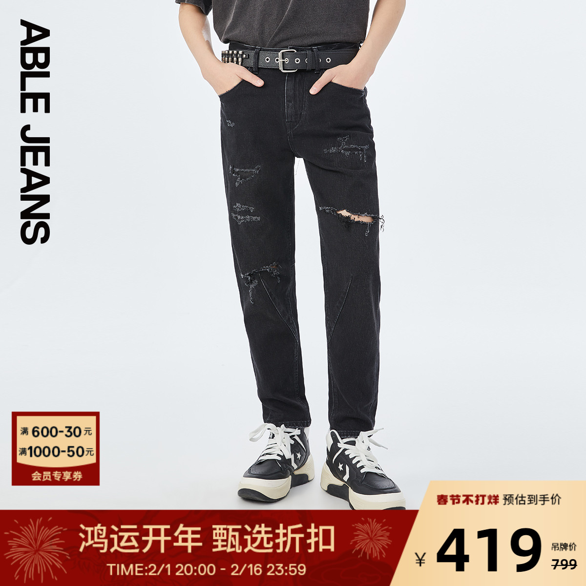 ABLE JEANS【立体锥形裤】新款破洞重工男士锥形牛仔裤