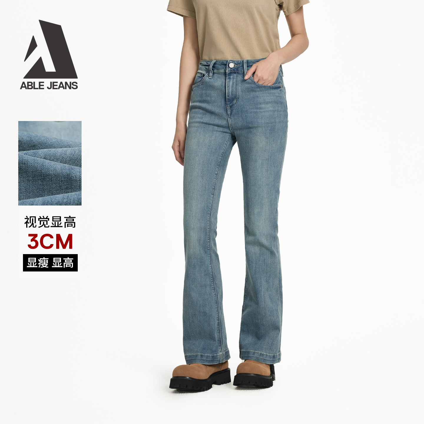ABLE JEANS【马蹄裤】女士春夏复古高腰修身弹力显瘦微喇牛仔裤