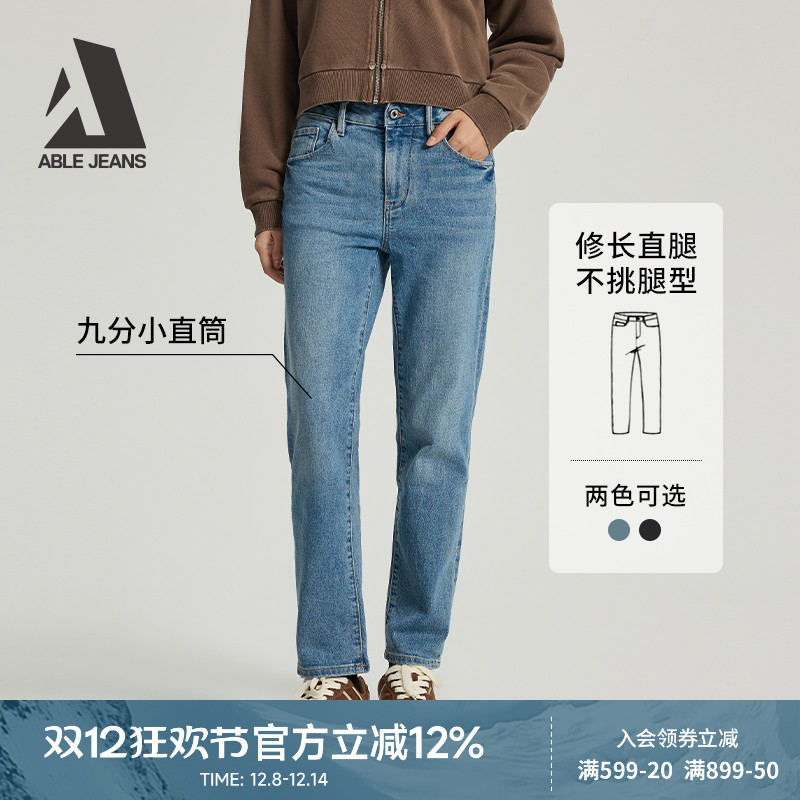 ABLEJEANS烟管裤女士牛仔裤