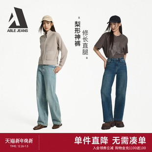 女士复古高腰宽松阔腿弹力直筒牛仔裤 ABLE 新款 大直筒裤 JEANS