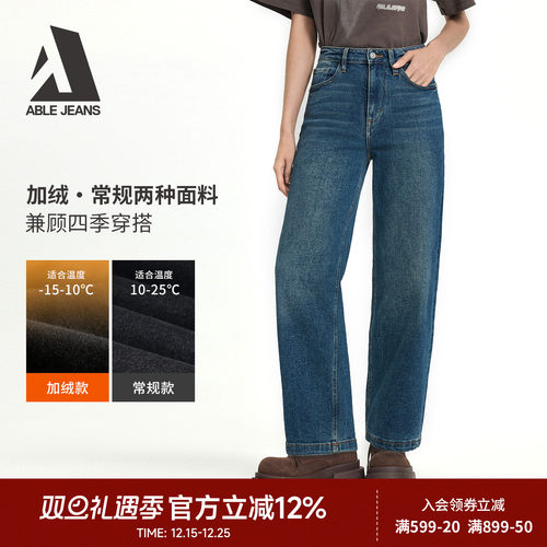 ABLEJEANS高腰直筒阔腿牛仔长裤