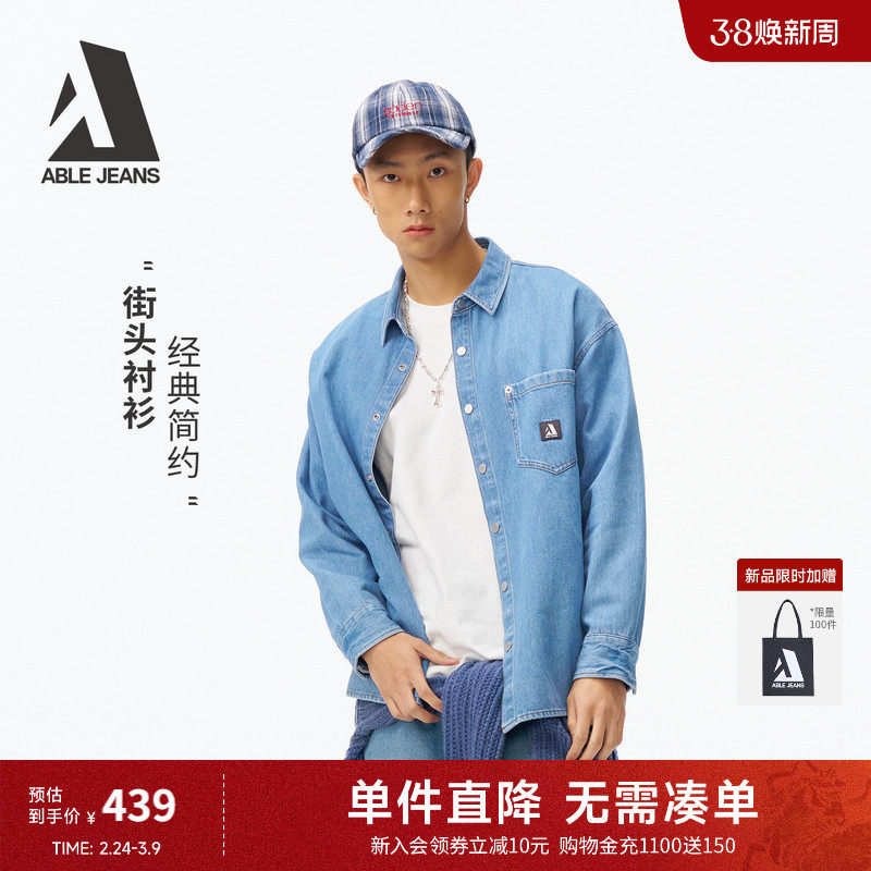 ABLE JEANS【街头大衬衫】2026春季新款男士宽松休闲天蓝色衬衫