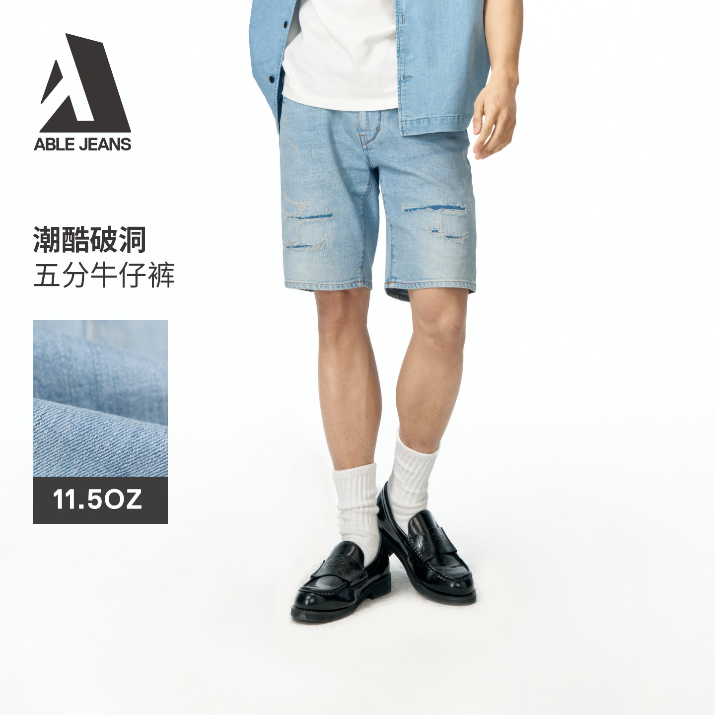 ABLE JEANS夏季新款男士轻薄宽松潮流破洞五分牛仔直筒短裤