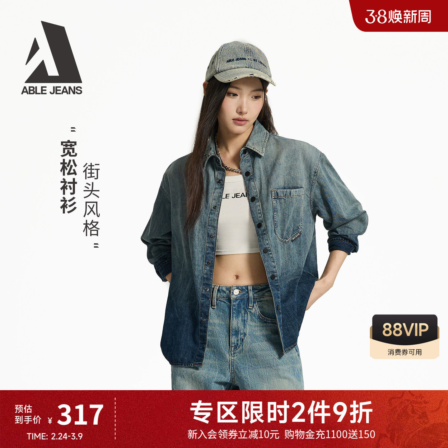ABLE JEANS【街头大衬衫】新款街头女士渐变牛仔衬衫外套