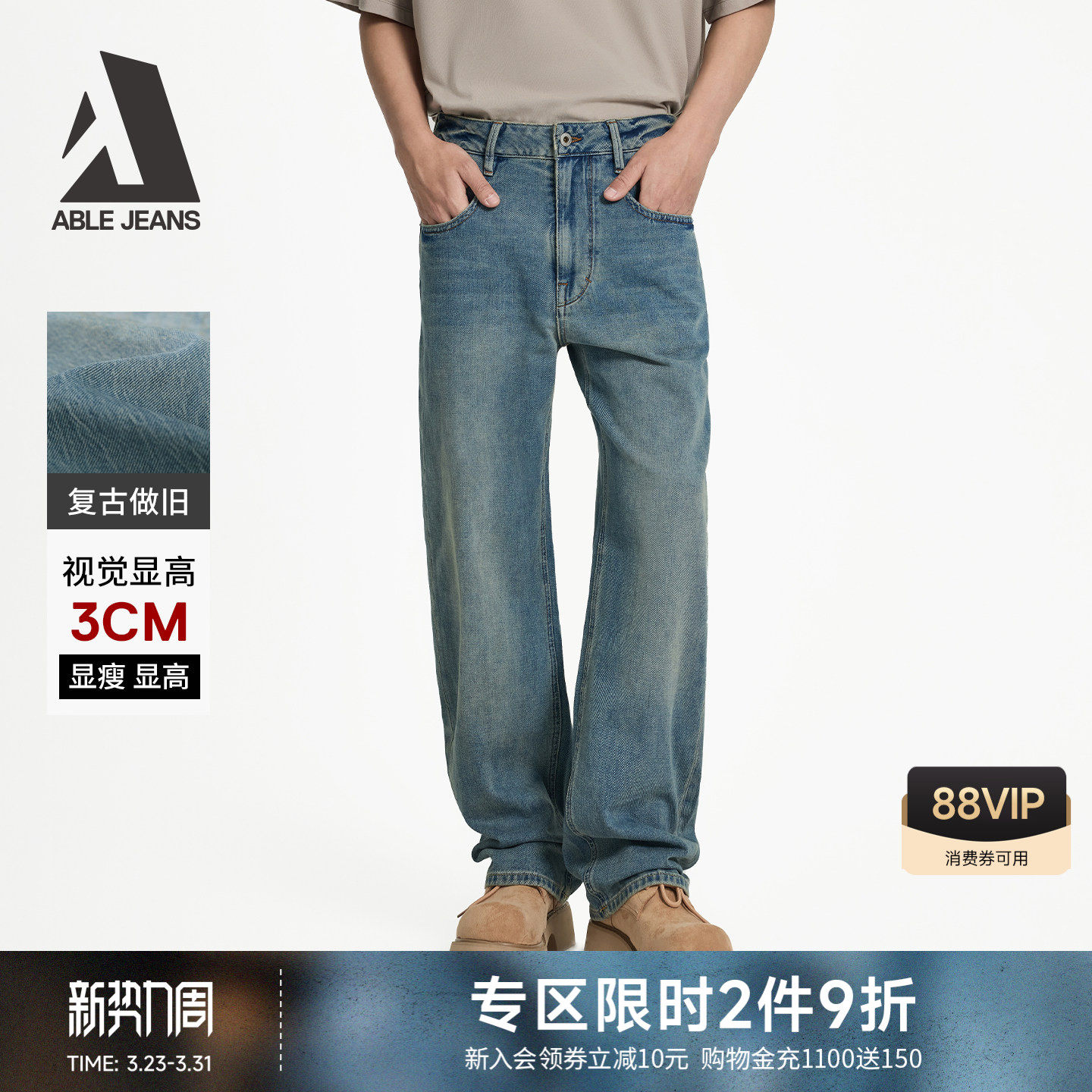 ABLE JEANS【宽松直筒裤】男士美式复古工装宽松阔腿直筒牛仔裤