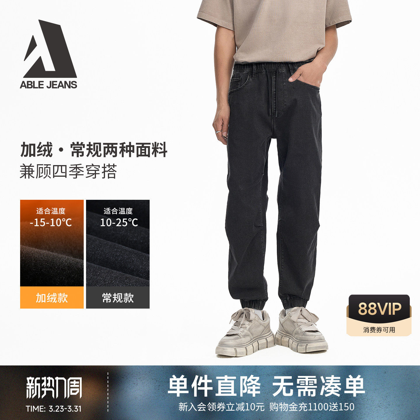 ABLE JEANS【束脚滑板裤】春夏男士运动街头松紧腰滑板裤牛仔裤