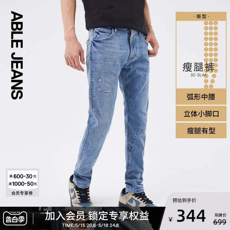 ABLE JEANS【立体修身裤】男士直筒百搭通勤凉感玉质牛仔裤 男装 牛仔裤 原图主图