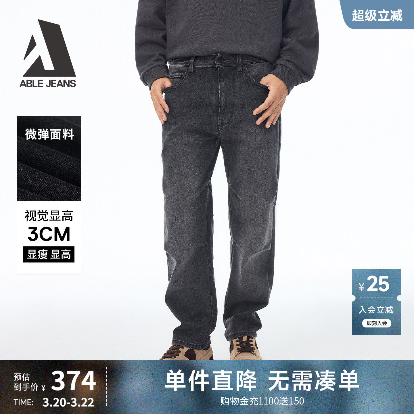 ABLE JEANS【直筒滑板裤】男士百搭休闲长裤宽松黑色显瘦牛仔裤