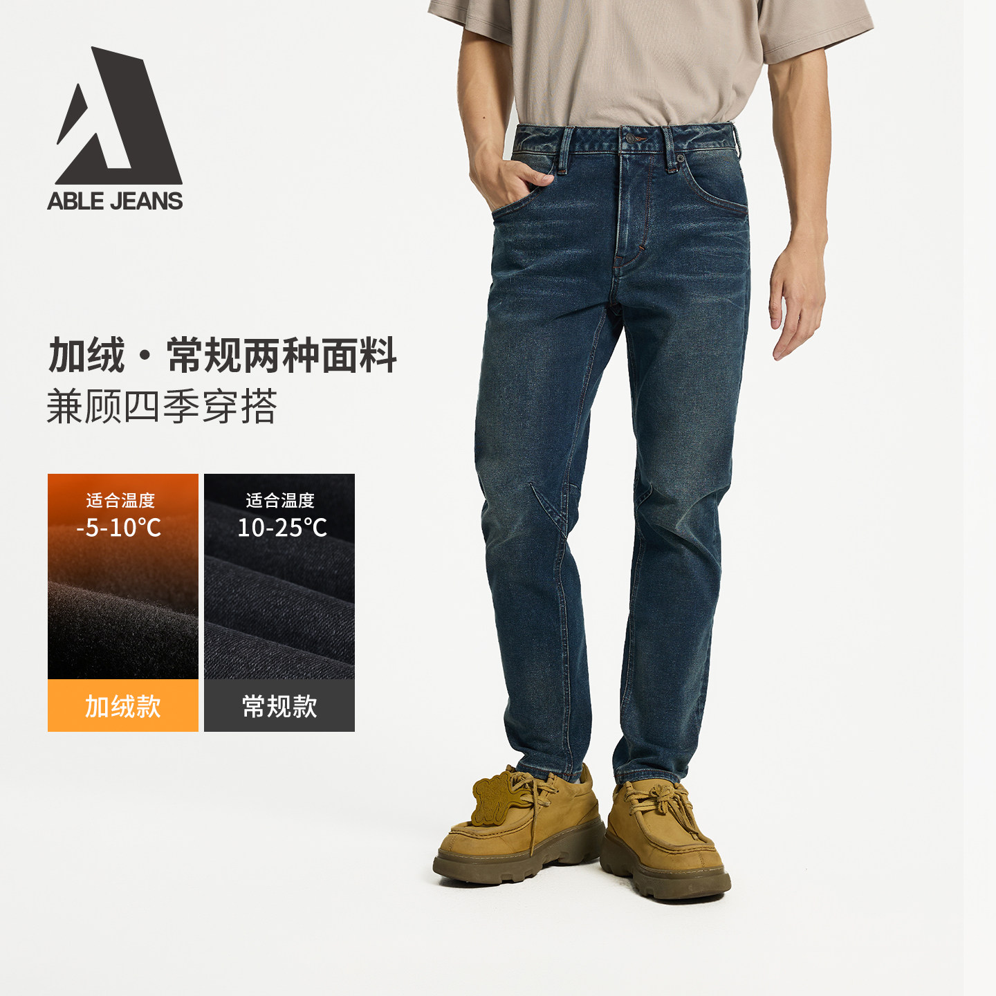 ABLE JEANS【大V裤】冬季新款男士通勤百搭水洗牛仔长裤保暖加厚