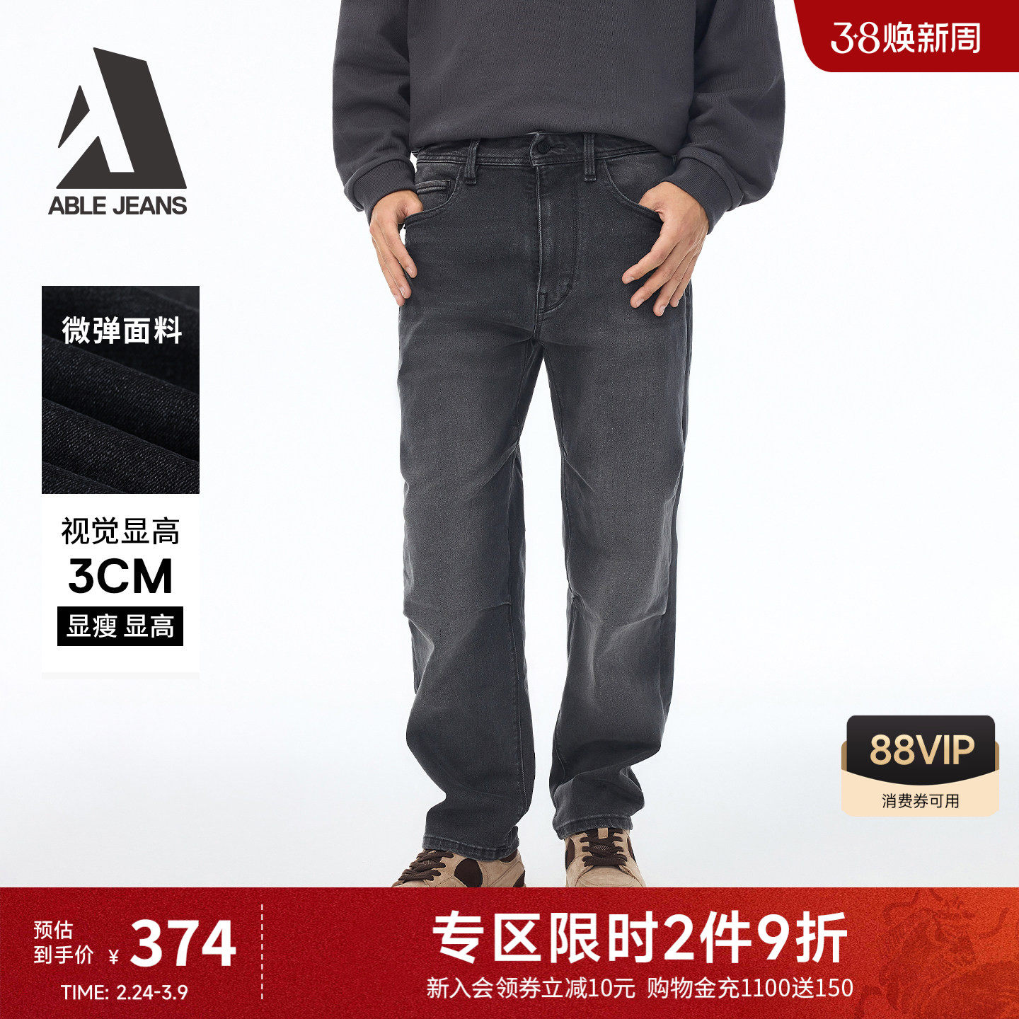 ABLE JEANS【直筒滑板裤】男士百搭休闲长裤宽松黑色显瘦牛仔裤