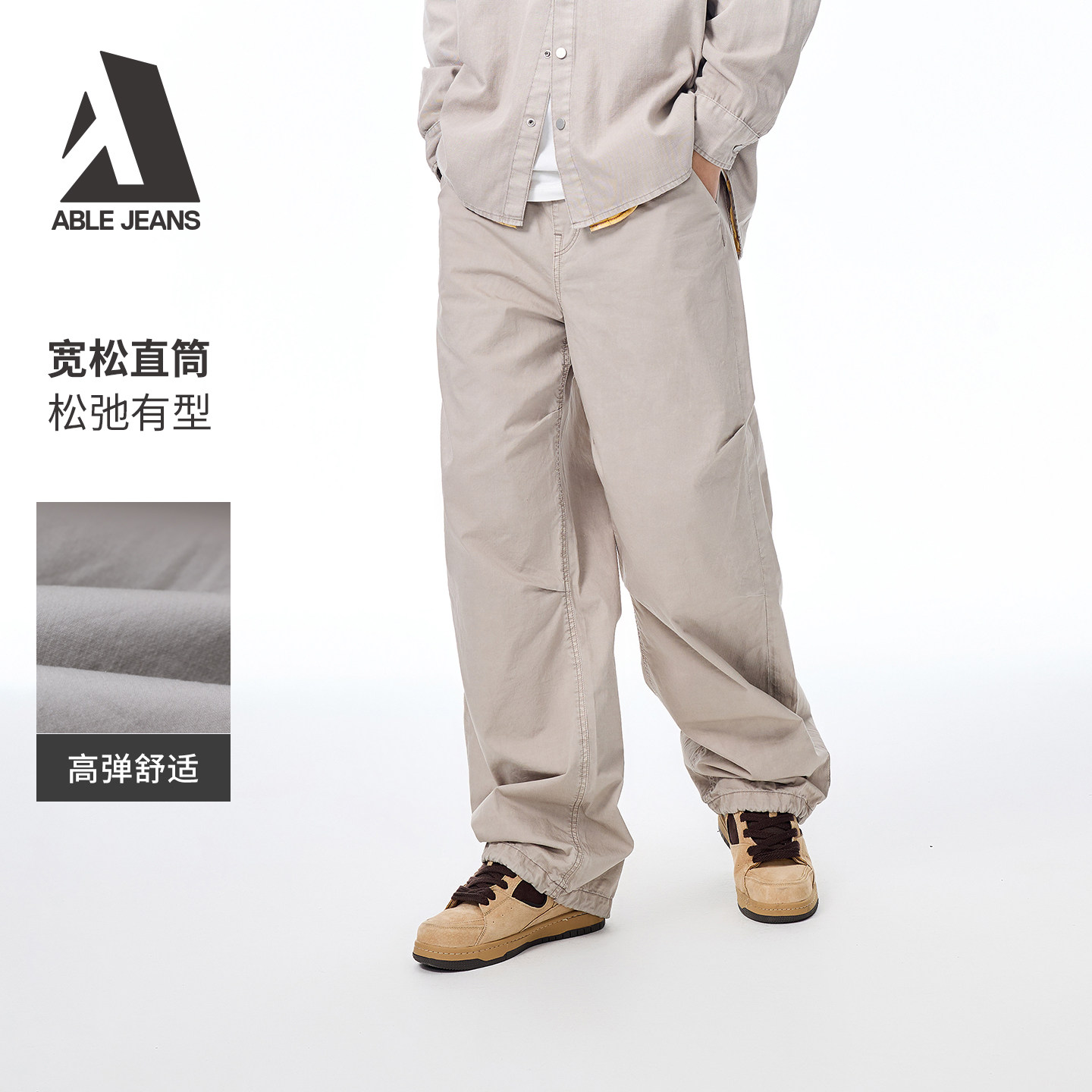 ABLE JEANS【伞兵裤】夏季轻薄款男士宽松直筒裤松紧腰休闲运动裤