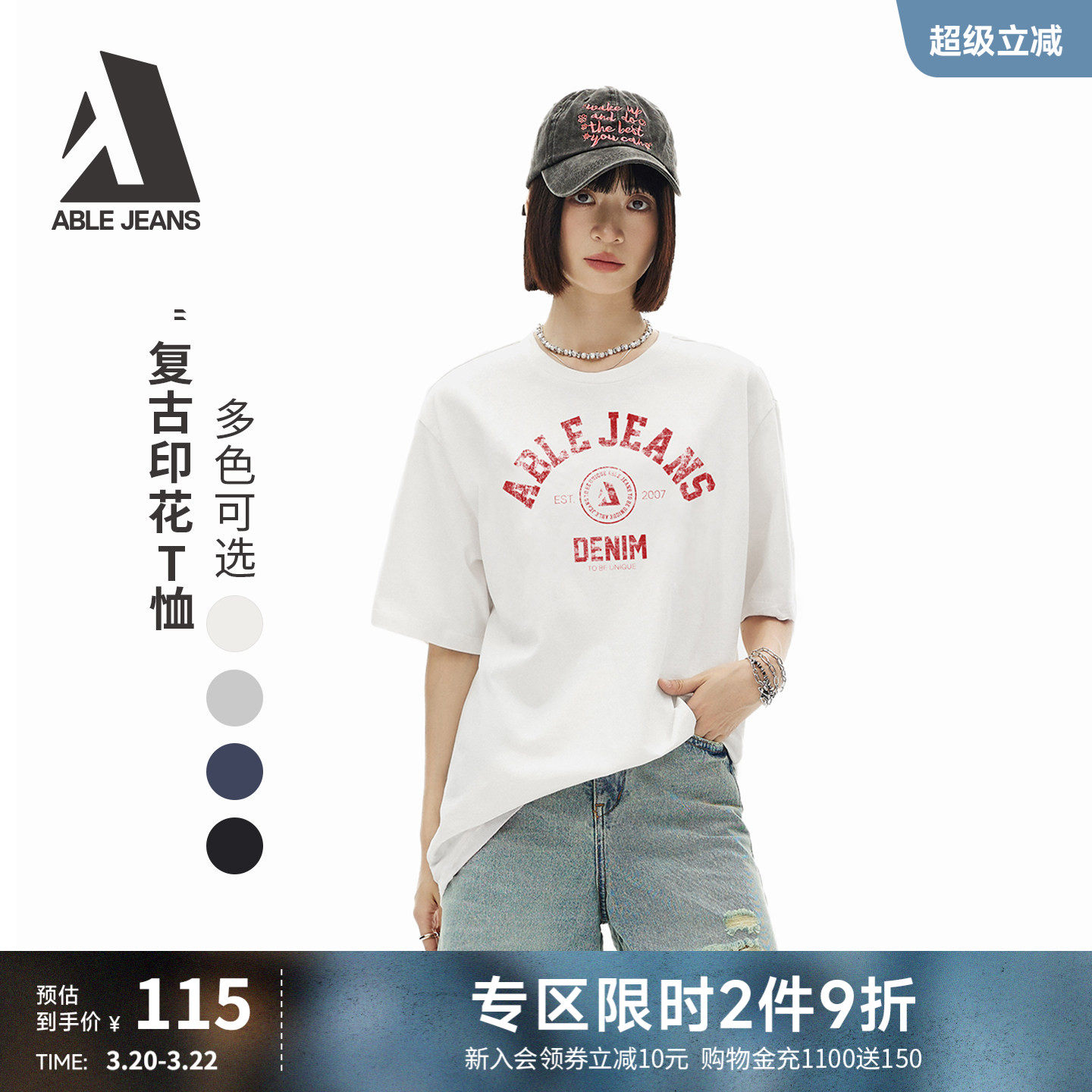 ABLE JEANS2026年印花情侣遮臀白色不透T恤宽松男女同款短袖多色