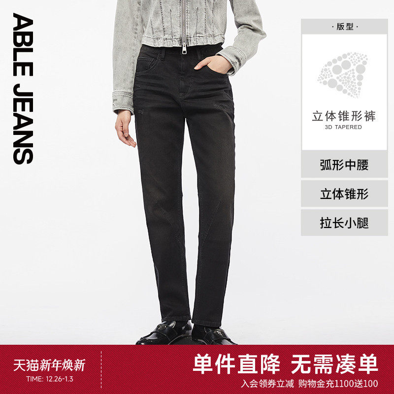 ABLE JEANS【立体锥形裤】春秋款女士黑色显瘦弹力小窄脚牛