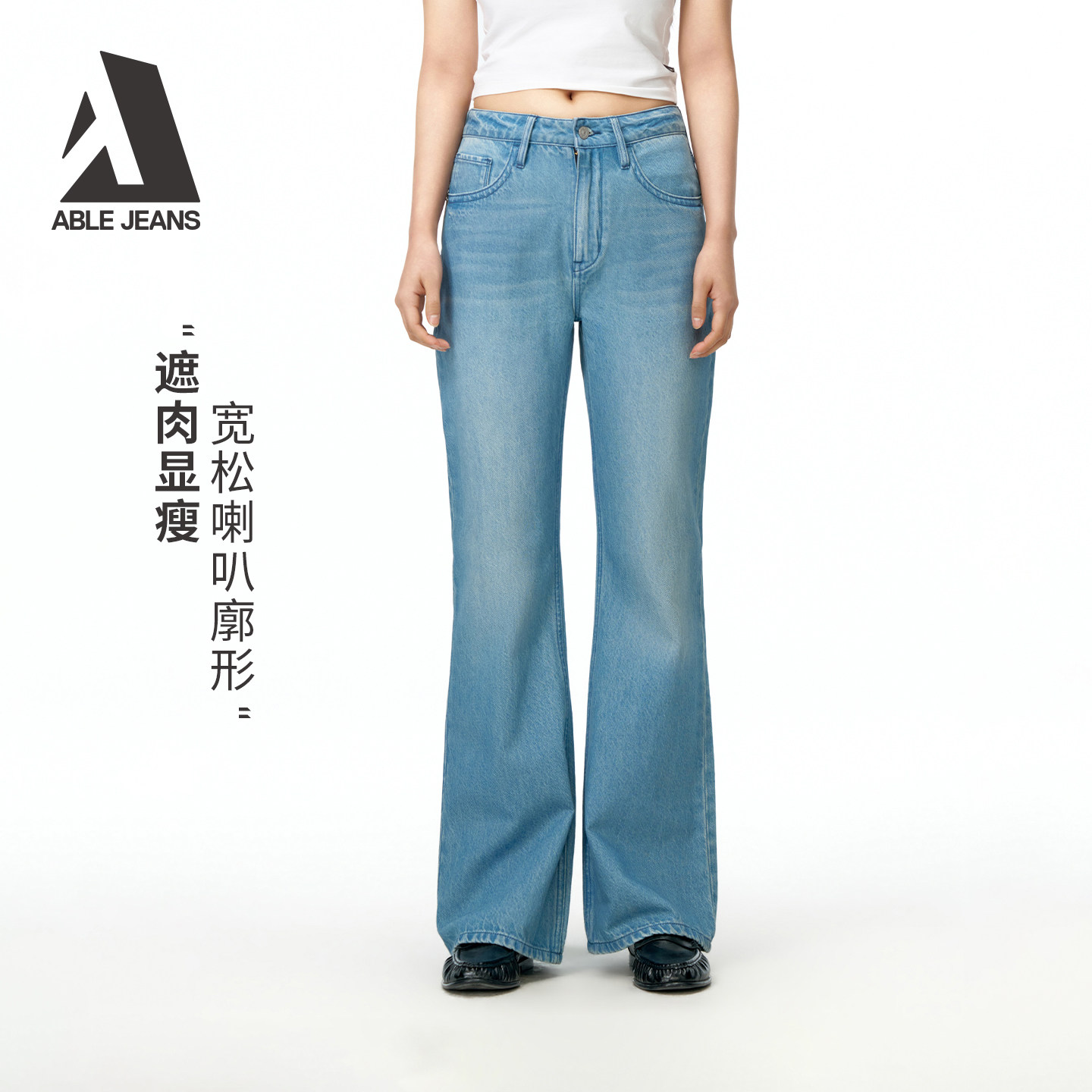 ABLE JEANS【直筒喇叭裤】26夏季女士新款复古天晴蓝牛仔裤