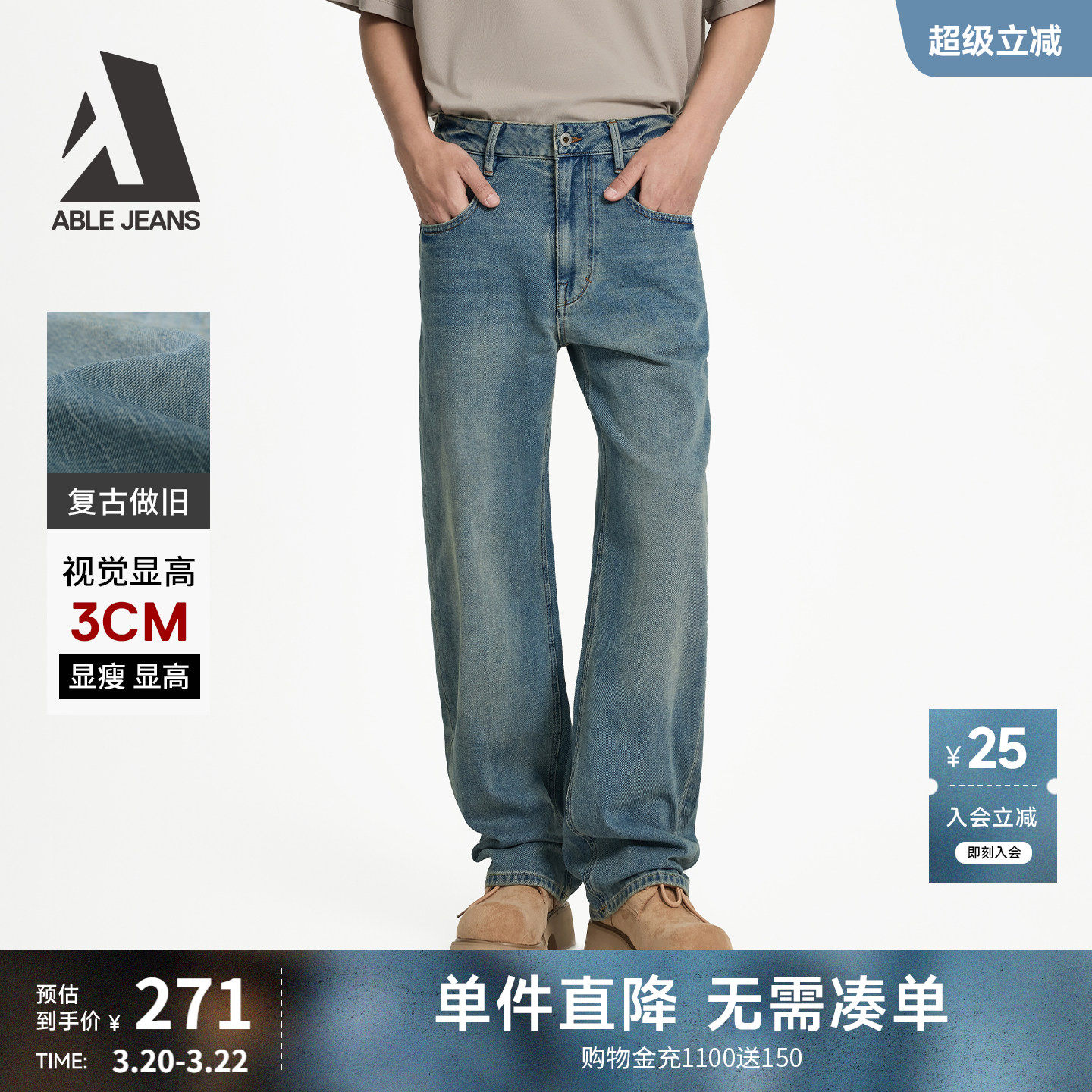 ABLE JEANS【宽松直筒裤】男士美式复古工装宽松阔腿直筒牛仔裤