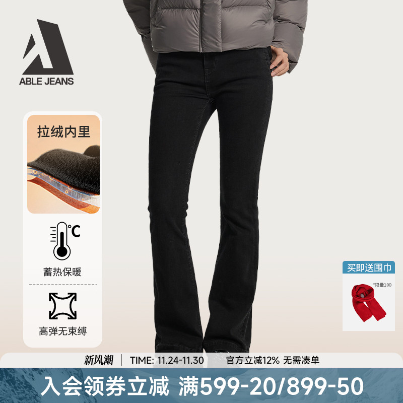 ABLEJEANS马蹄裤微喇牛仔裤女士