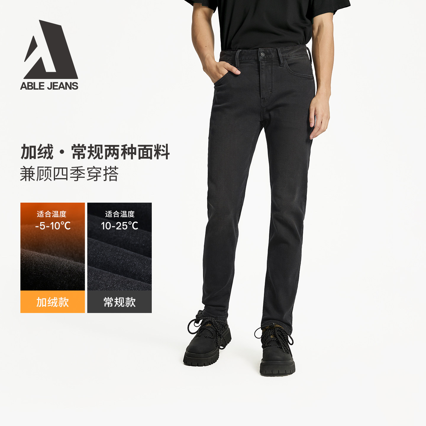 ABLE JEANS【修身裤】弹力修身牛仔裤男裤复古显高百搭休闲长裤男
