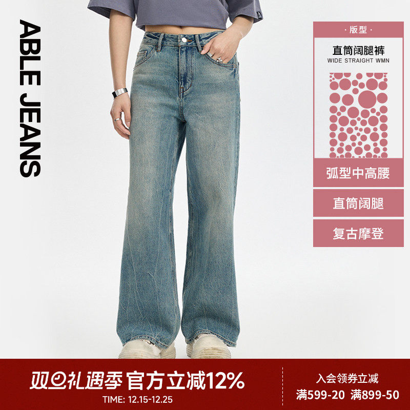 ABLE JEANS【直筒阔腿裤】女士春秋款水洗闪电纹宽松直筒牛