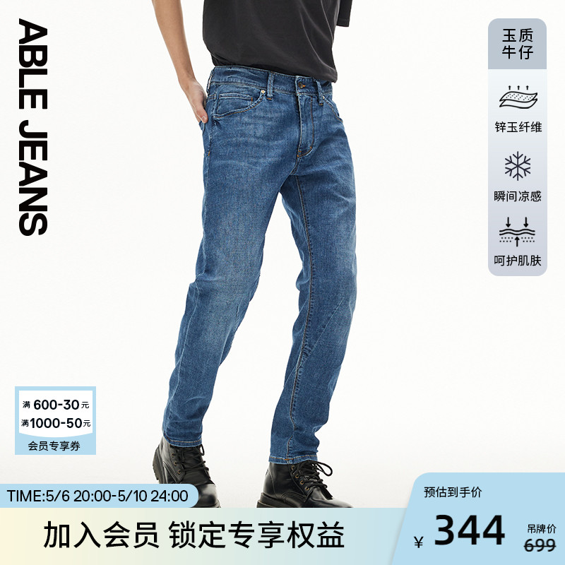 ABLEJEANS显瘦牛仔裤破洞