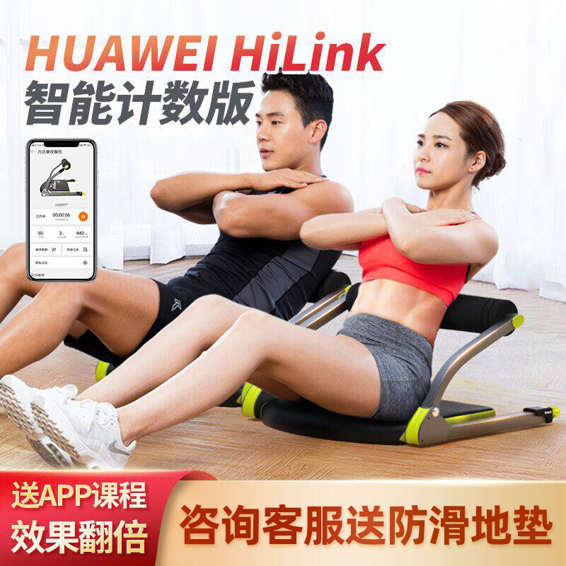 smart多功能收腹机仰卧起坐辅助器卷腹健身器材家用健腹器仰卧板