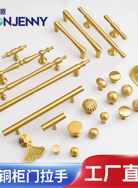 橱柜门黄铜拉手轻奢法式衣柜门金色把手圆形抽屉拉手家具五金拉手