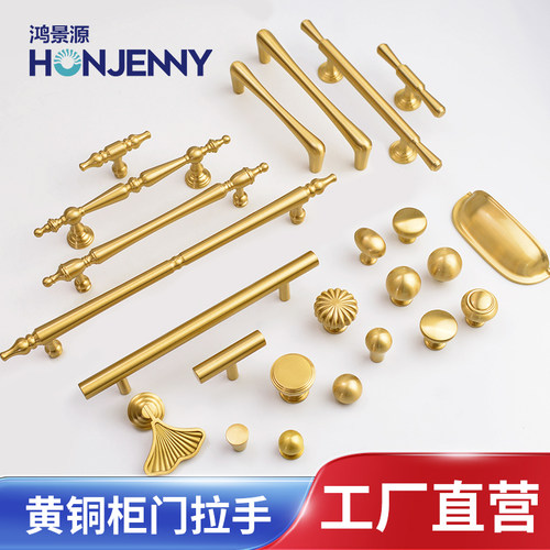 橱柜门黄铜拉手轻奢法式衣柜门金色把手圆形抽屉拉手家具五金拉手