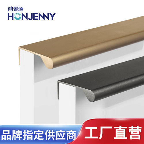 简约铝材氧化柜门拉手品牌同款