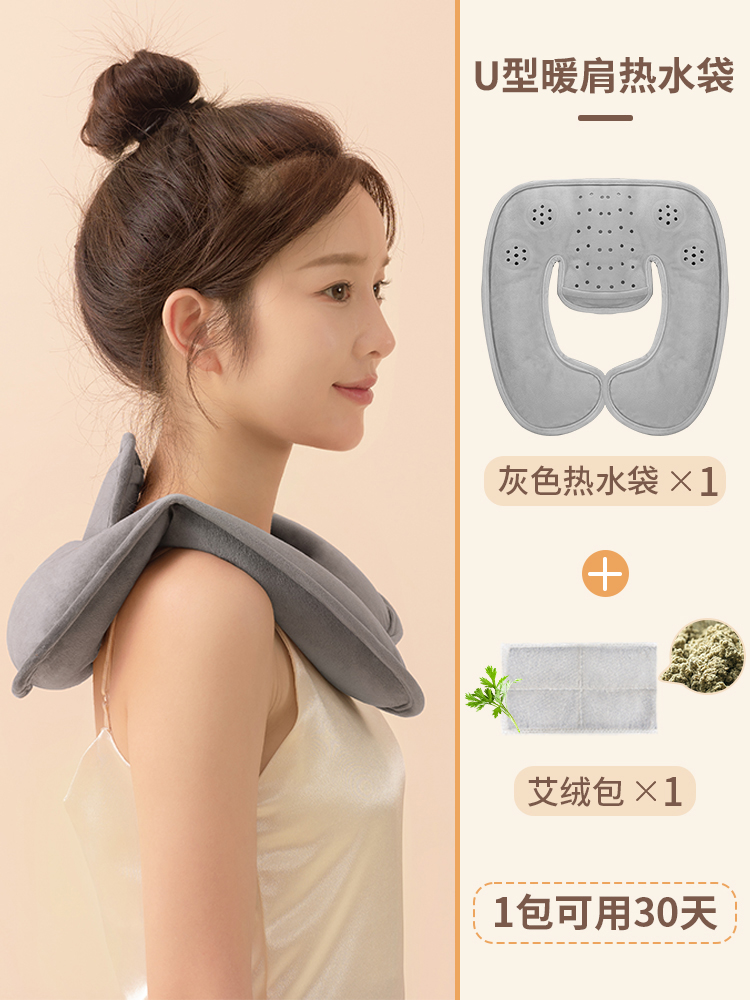 U-shaped rechargeable explosion-proof cervical spine hot water bag, shoulder hot compress, warm shoulder, baby neck warm water bag, electric heater (1627207:22081226969:Color classification:升级灰色款+艾绒包一包收藏加购优先发货)