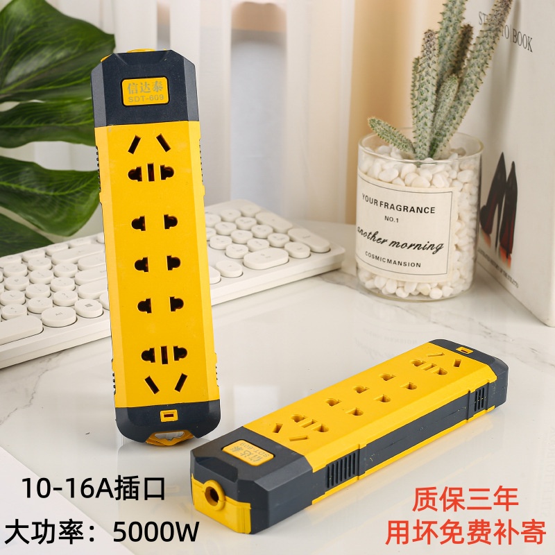 大功率5000W接线板摔不烂插座板
