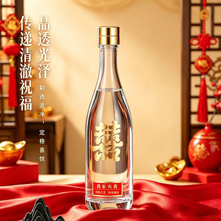 高端喜宴白酒瓶空酒瓶一斤装酒瓶分装酒瓶泡酒瓶精美礼盒套装礼盒