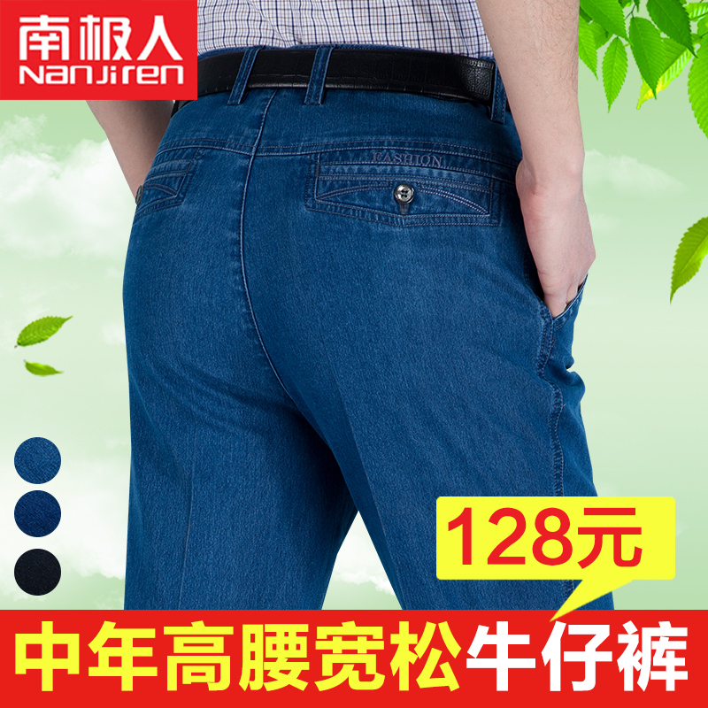 Jeans droite en vrac en coton ammoniac pour automne - Ref 1462297 Image 4