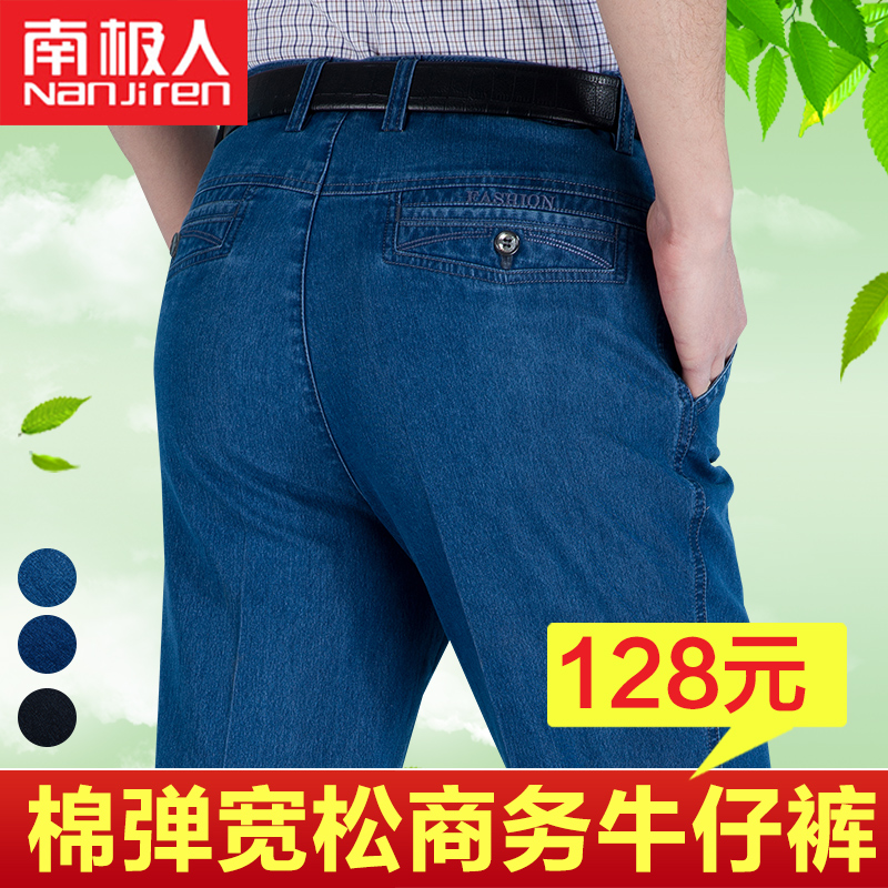 Jeans droite en vrac en coton ammoniac pour automne - Ref 1462297 Image 3