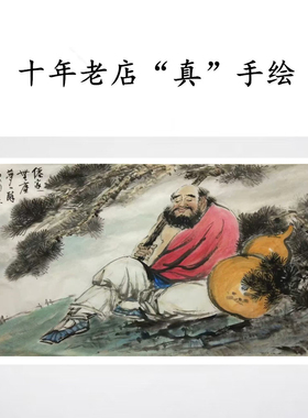 竖幅字画九牧墨轩铁拐李